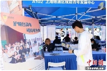 上海杨浦举办两岸暨港澳侨大学生实习见习就业招聘会(图3)