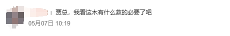 CEO都组团卖艺了,公关部头头要求我们人人视频直播,求饶啊(图2) CEO都组团卖艺了,公关部头头要求我们人人视频直播,求饶啊(图2)