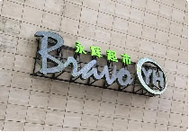 胖东来透露帮扶永辉细节：调整员工薪酬，上架胖东来产品！(图1)