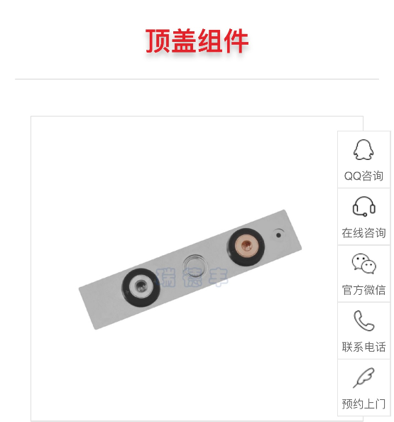 江苏瑞德丰精密技术股份有限公司东莞分公司顶盖组件、电池壳体、电芯内部软连接图