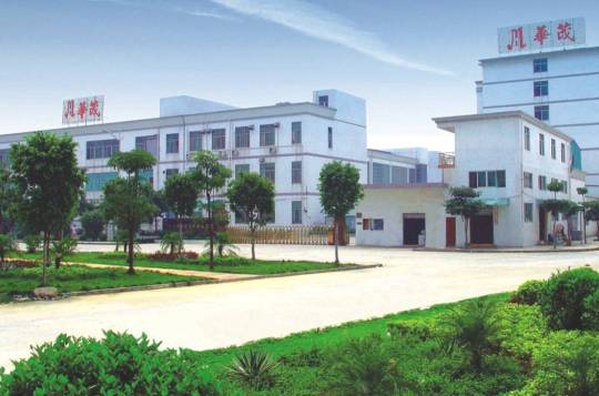 东莞市华茂电子集团有限公司图片5