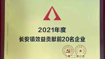 东莞市华茂电子集团有限公司图片4