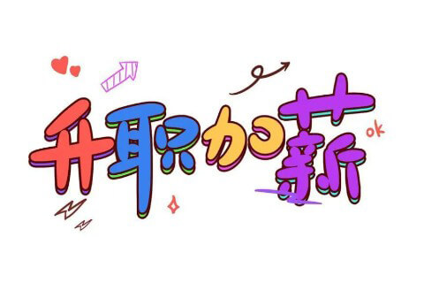 智能驾驶工程师怎么快速提升自己?(图1) 职场攻略