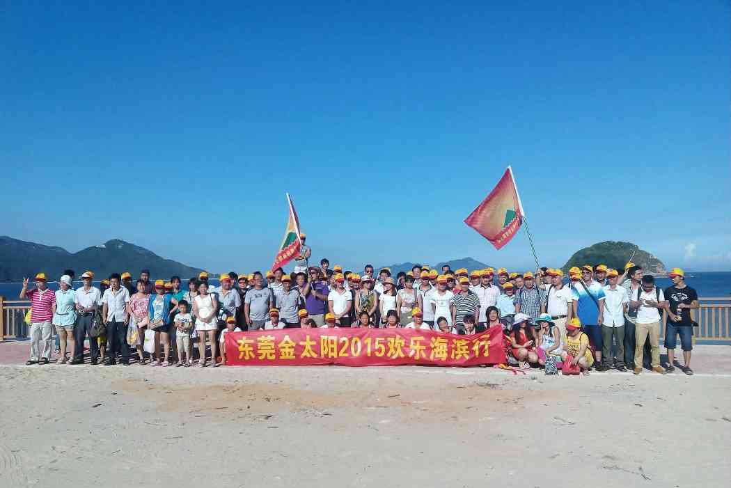 东莞金太阳研磨股份有限公司图片5