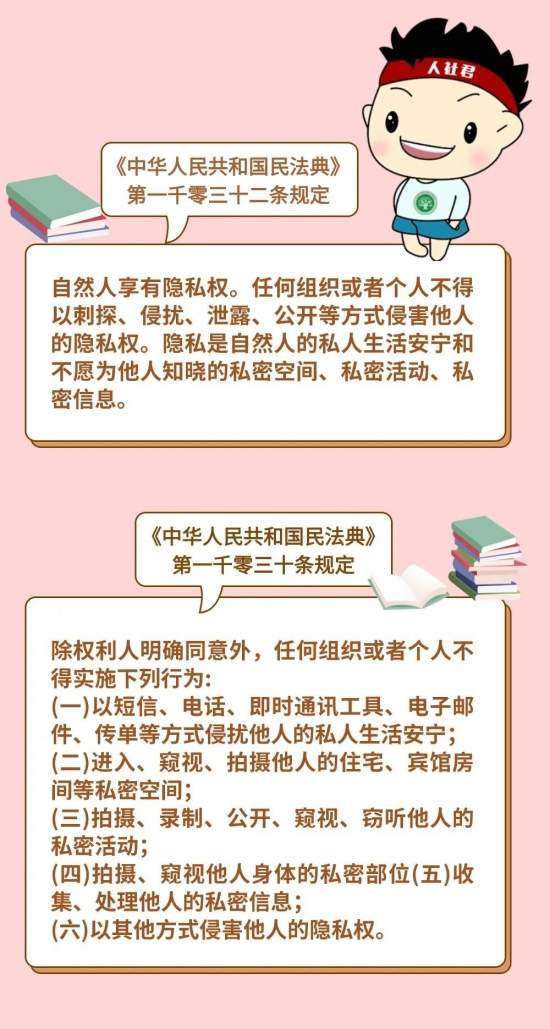 公司与员工谈话时录音、录像，算侵犯隐私权吗？(图6)