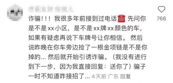 代拍车牌，5毛一张？这类兼职做不得！(图5)