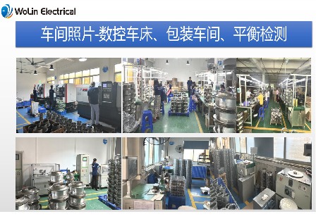 东莞市沃林机电科技有限公司图片3