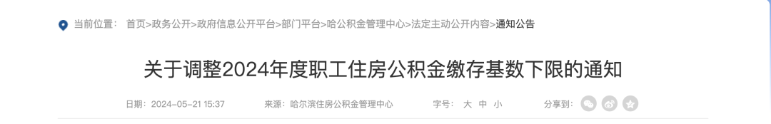 6月1日起，多地调整公积金基数，到手工资要变了(图2)