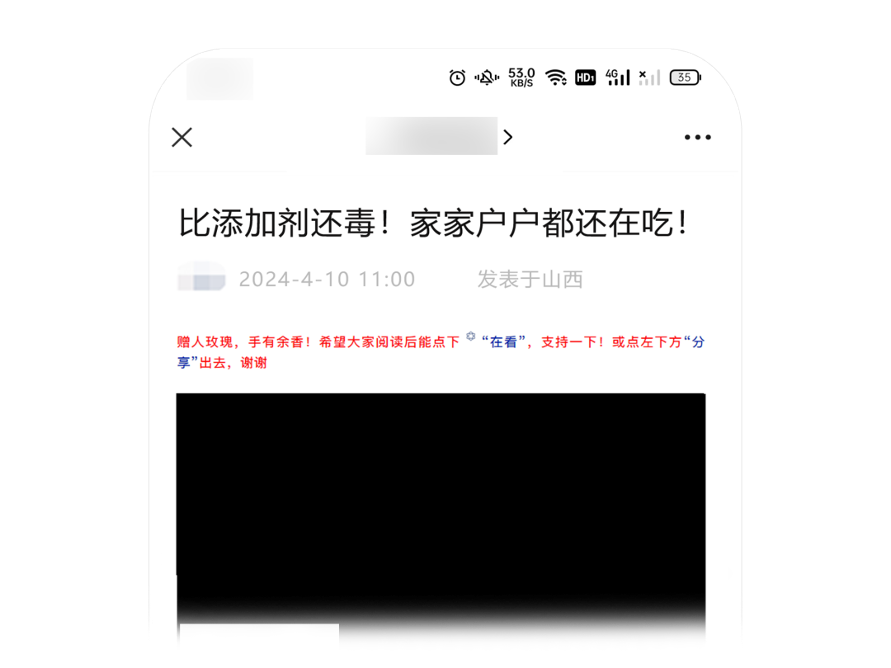 微信公众平台宣布治理“标题党”