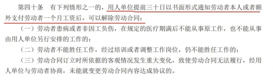 HR最容易理解错的经济赔偿金“十大误区”(图5)