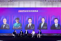 深入探讨人工智能的未来 —— 2024福布斯中国人工智能科技企业峰会圆桌讨论(图2)