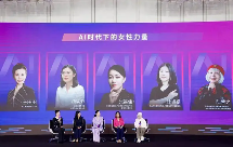 深入探讨人工智能的未来 —— 2024福布斯中国人工智能科技企业峰会圆桌讨论(图7)