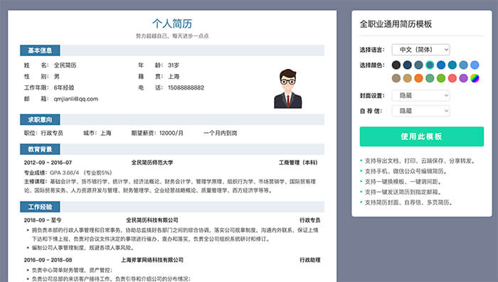 自动化测试工程师的技能特长怎么写?(图1) 简历攻略