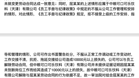 大连可口可乐工厂“黄”了?中粮员工爆被强制调岗,有人到手工资仅430元(图7) 大连可口可乐工厂“黄”了?中粮员工爆被强制调岗,有人到手工资仅430元(图7)