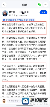 网友发文称京东强制检查员工手机 律师:涉及侵犯公民的人格权(图1) 网友发文称京东强制检查员工手机 律师:涉及侵犯公民的人格权(图1)