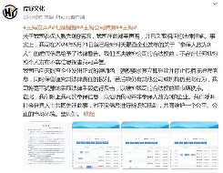 王妈公司及本人回应招聘待遇争议(图1)