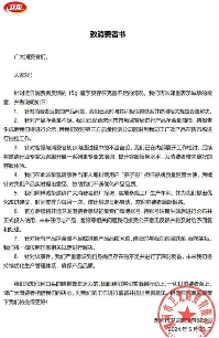 被曝15克装魔芋爽只有8.9克，卫龙两次致歉：邀请当事人担任品牌质量监管大使(图2)