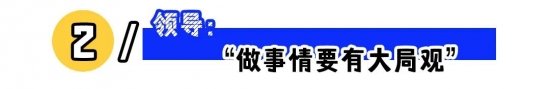 3类职场“潜台词”，职场人的必修课！(图2)