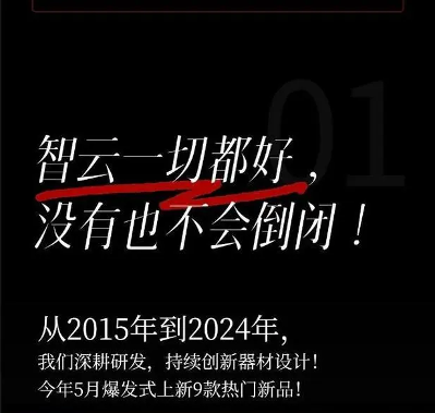 与大疆竞争的“智云”辟谣公司倒闭 记者实探:系深圳基地部分员工停工(图1) 与大疆竞争的“智云”辟谣公司倒闭 记者实探:系深圳基地部分员工停工