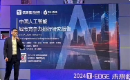《中国人工智能城市竞争力排行研究报告》重磅发布:北京、深圳、上海多项指标全国领先(图1) 《中国人工智能城市竞争力排行研究报告》重磅发布:北京、深圳、上海多项指标全国领先(图1)