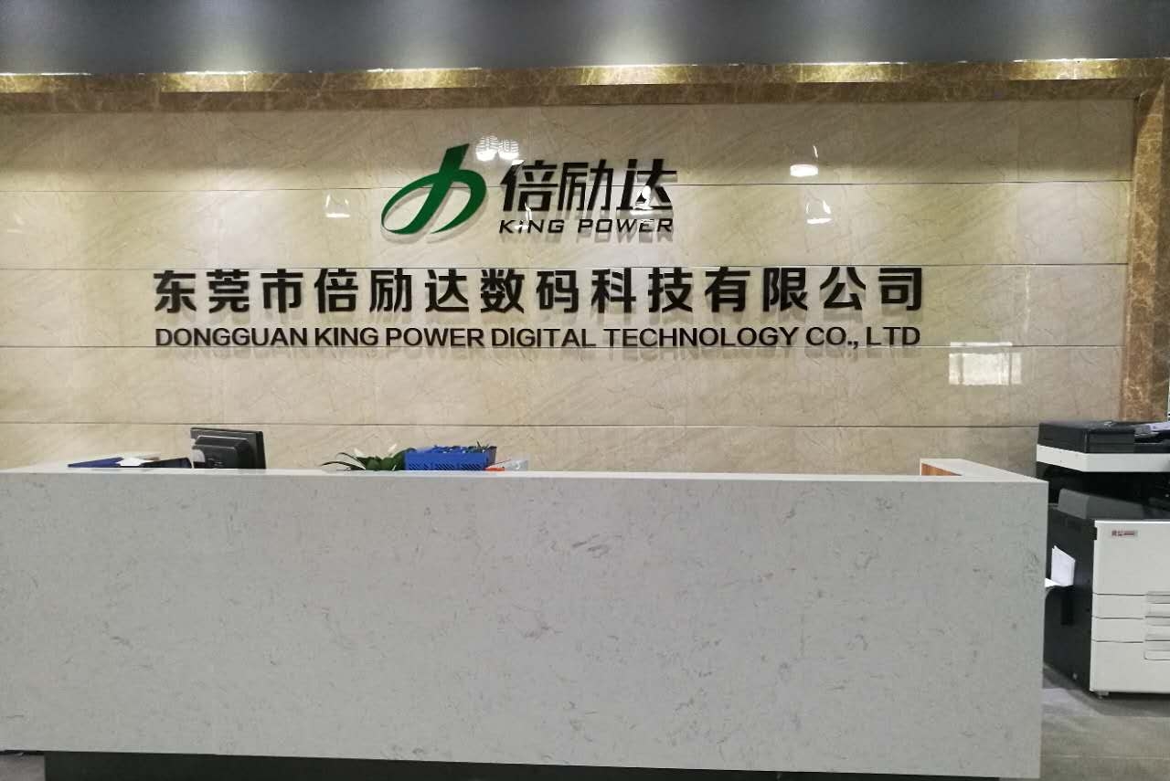 东莞市佰仕通数码科技有限公司图片4