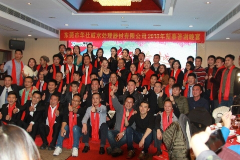 东莞市华仕威水处理器材有限公司图片2