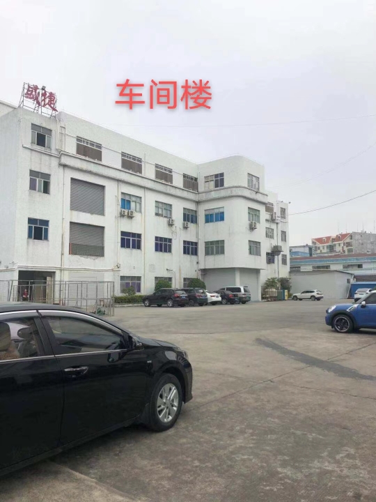 东莞市盛捷塑料模具制品有限公司图片2