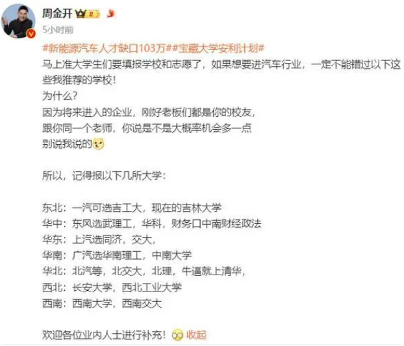 汽车高管发文谈新能源汽车人才紧缺！看看大佬怎么说(图6)
