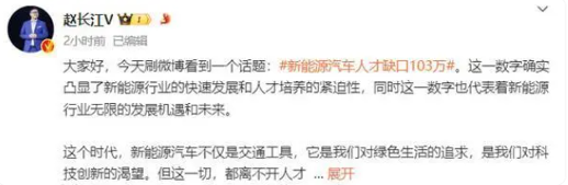 汽车高管发文谈新能源汽车人才紧缺！看看大佬怎么说(图1)