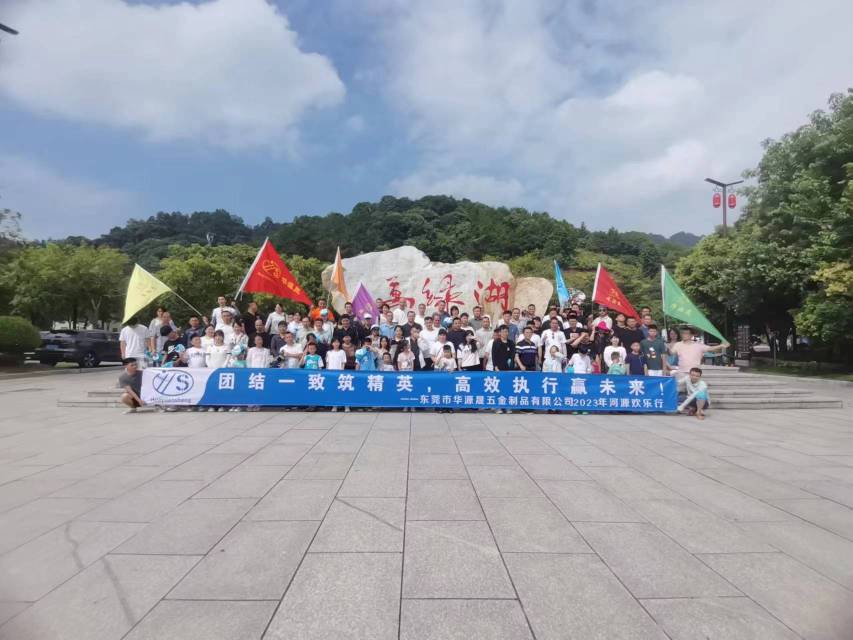 东莞市华源晟五金制品有限公司图片4