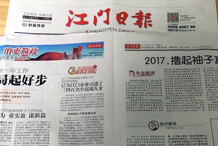 江门市千里良驹人力资源服务有限公司图片1