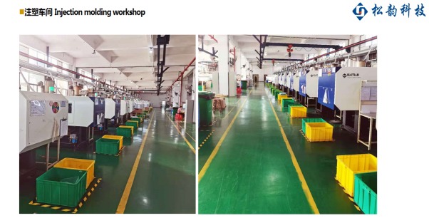 东莞市松韵塑胶科技有限公司图片6