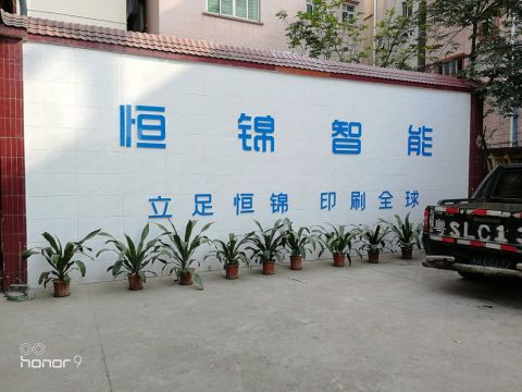 广东恒锦智能装备有限公司图片2