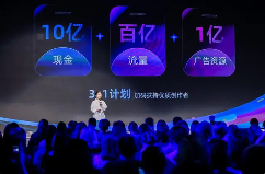 10亿现金、百亿流量，支付宝发布内容百亿扶持计划(图2)