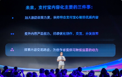 10亿现金、百亿流量，支付宝发布内容百亿扶持计划(图1)