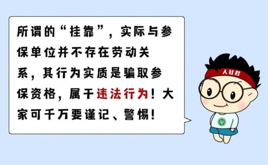 离职后怎么自己缴社保？看完这篇我好像真的学会了！(图5)