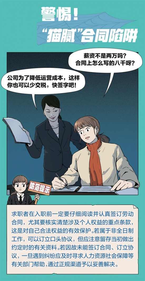 【人社日课】招用超过退休年龄的劳动者要签协议吗？(图2)