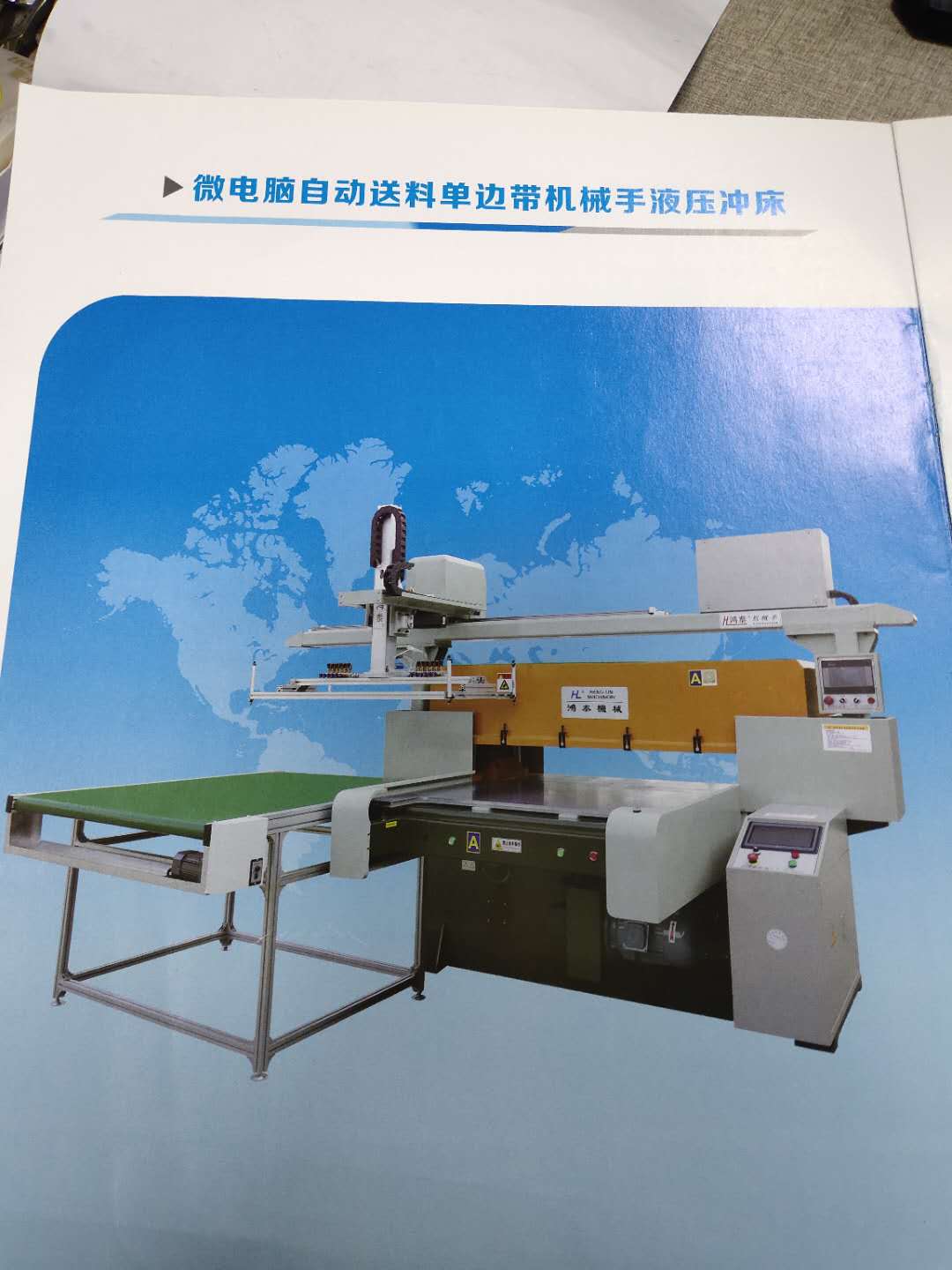 东莞市鸿胜机械科技有限公司图片2