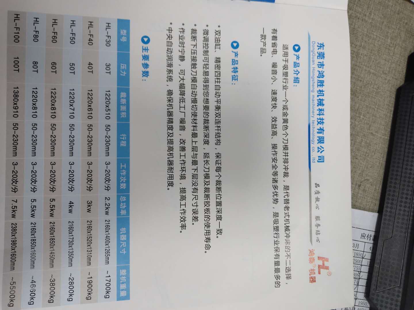 东莞市鸿胜机械科技有限公司图片7