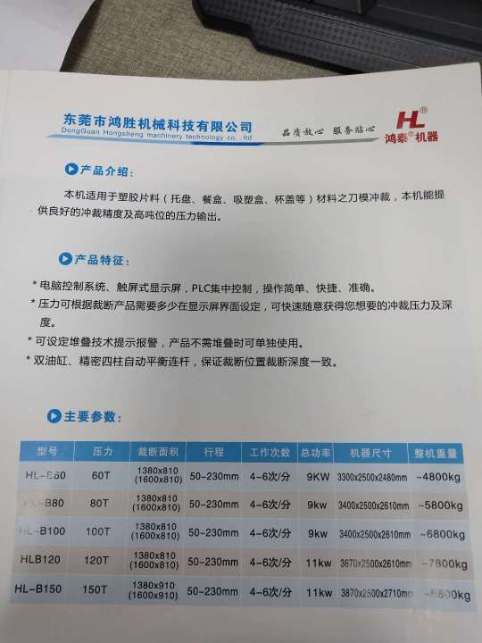 东莞市鸿胜机械科技有限公司图片8