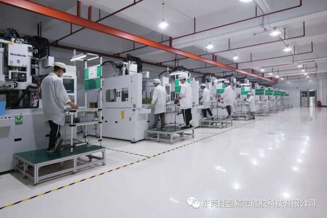 东莞捷盈精密硅胶科技有限公司图片6