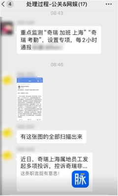 奇瑞汽车强制员工加班 时薪仅16元引发争议(图2)
