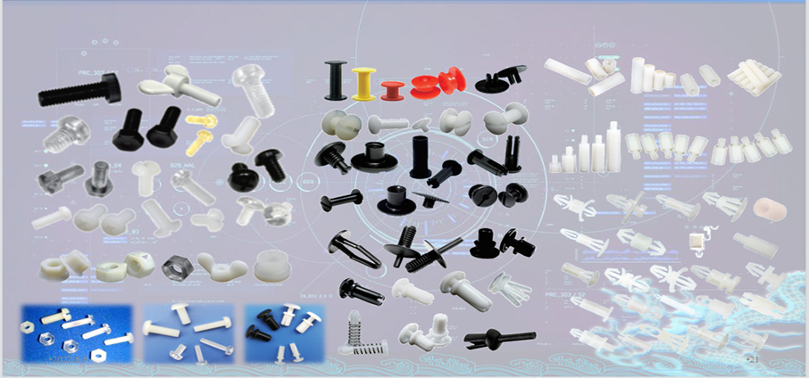 东莞市宏鹏塑胶科技有限公司紧固件类图