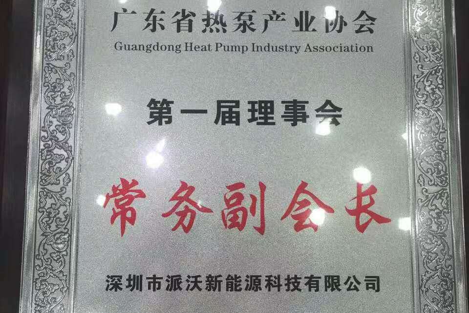 广东派沃新能源科技有限公司图片5