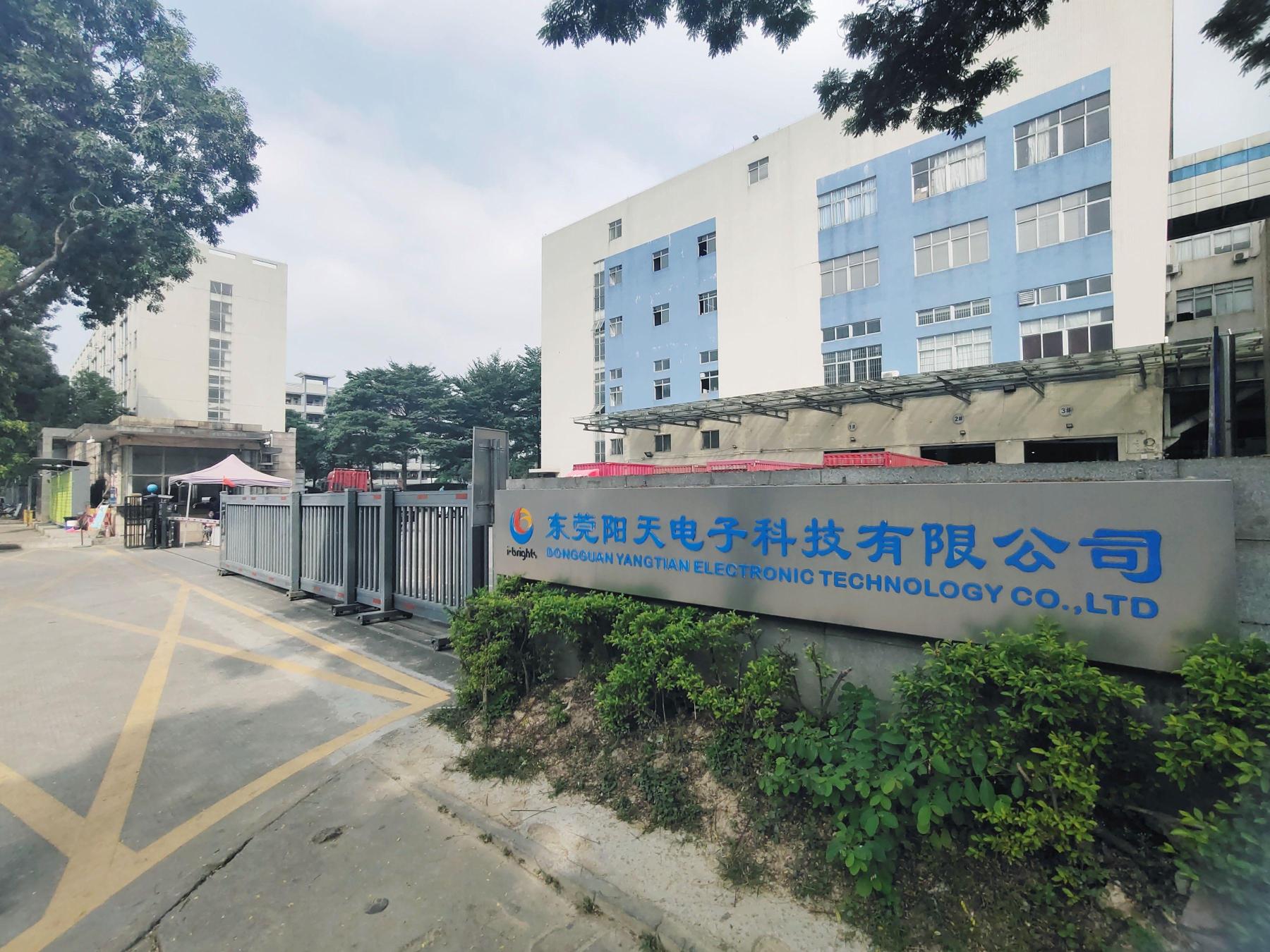 东莞阳天电子科技有限公司图片1