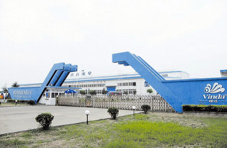 维达纸业（中国）有限公司图片3