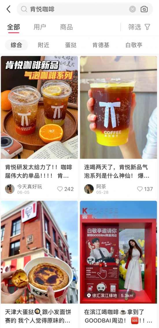 餐饮巨头,向咖啡市场投下一枚“深水炸弹”(图5) 餐饮巨头,向咖啡市场投下一枚“深水炸弹”(图5)