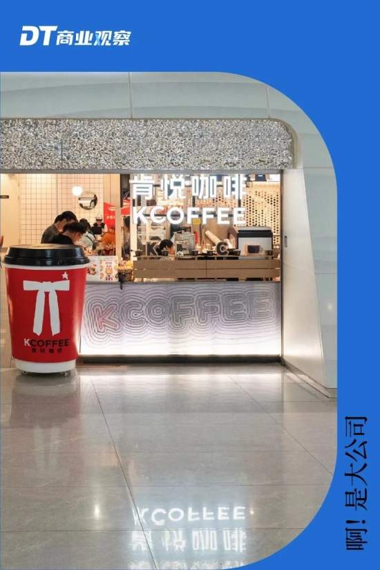 餐饮巨头，向咖啡市场投下一枚“深水炸弹”(图1)