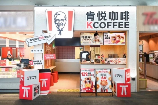 餐饮巨头,向咖啡市场投下一枚“深水炸弹”(图2) 餐饮巨头,向咖啡市场投下一枚“深水炸弹”(图2)