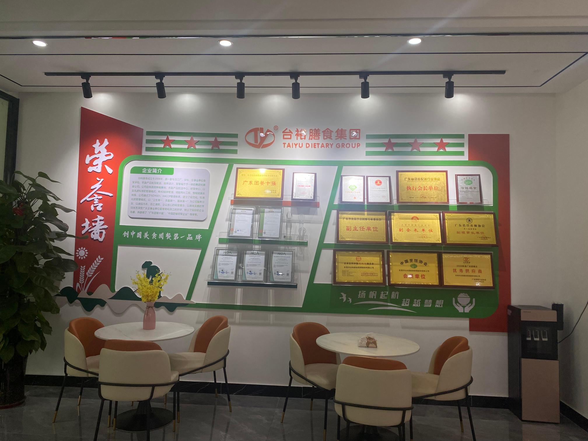 广东台裕膳食集团有限公司图片2